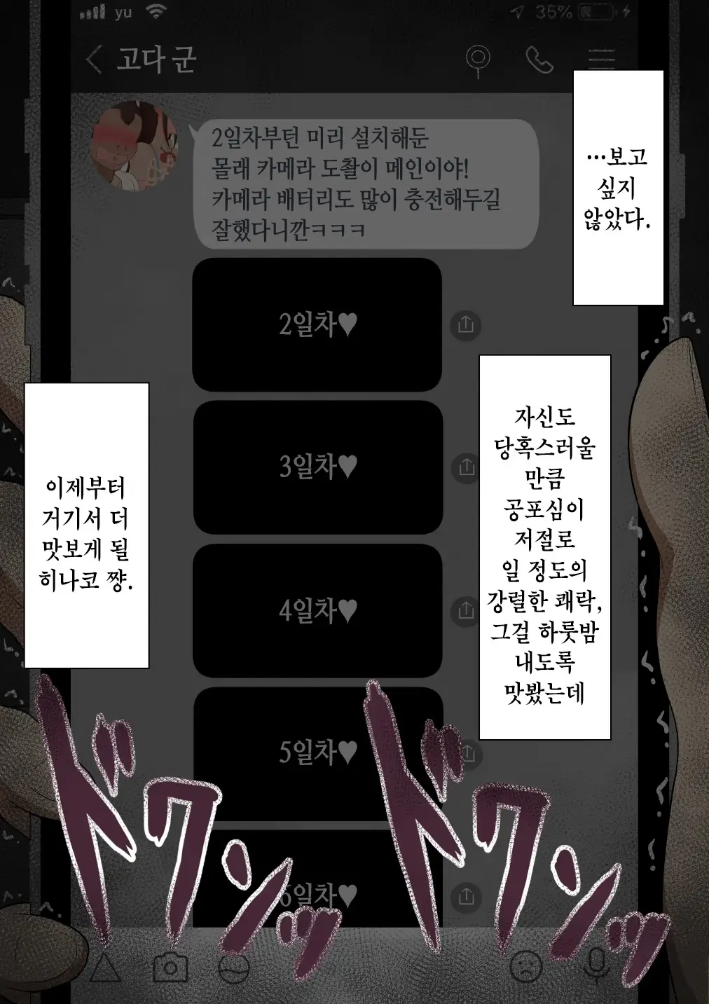 "Kanojo Wa Nerawareteiru" ~Sex Hen~ Ch. 2 | 그녀는 노려지고 있다 ~섹스편~ 2
